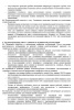 Должностная инструкция рентгенолаборанта в стоматологии